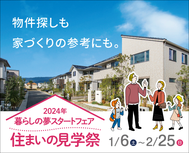 山口県 | 分譲住宅・土地・マンション | パナソニックホームズ - Panasonic